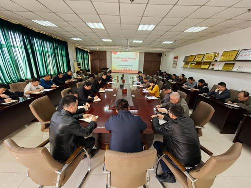 公司召開深入貫徹中央八項規(guī)定精神學習教育動員部署會